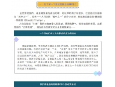 中美貿(mào)易摩擦，除了佛系心態(tài)，有骨氣的都該這